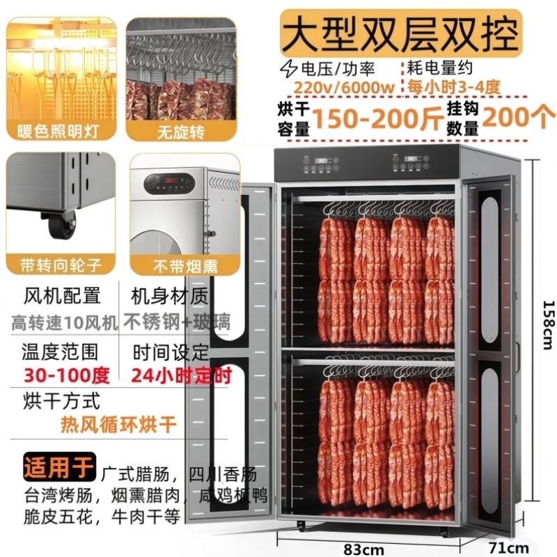 香腊肠烘干机养肚菌水果蘑菇木耳金银花机不锈钢鸡鸭干果药材