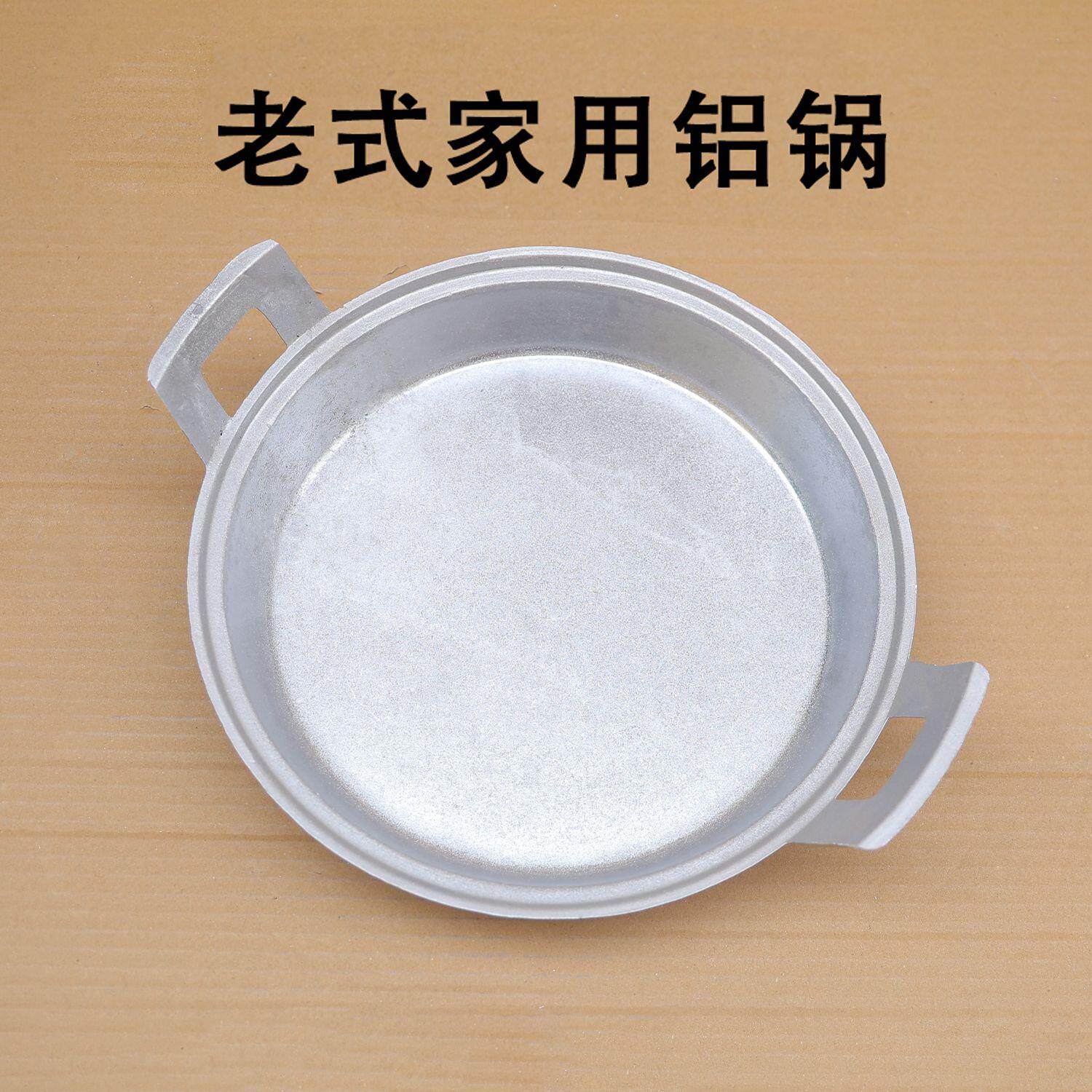 一体老式家用加厚特厚铝