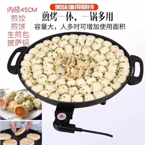 大号电煎锅平底锅插电多