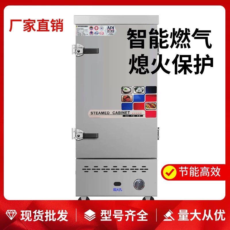 商用液化气煤气蒸饭柜天