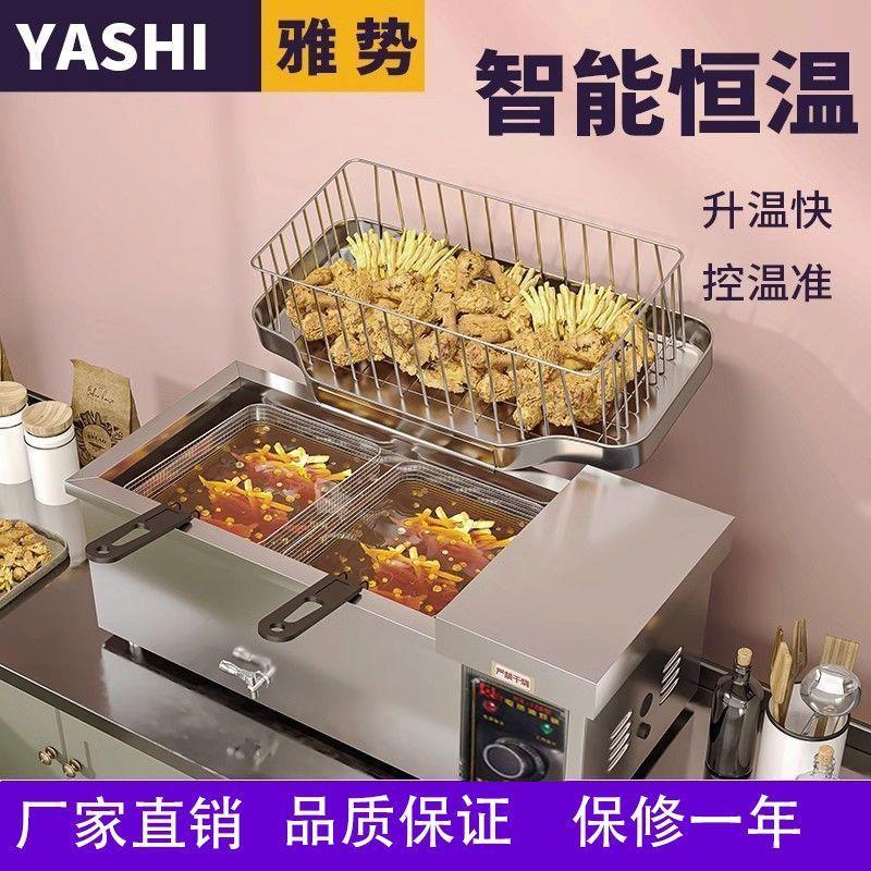 多功能电热自动控温油炸锅商用摆摊炸炉炸油条油条机