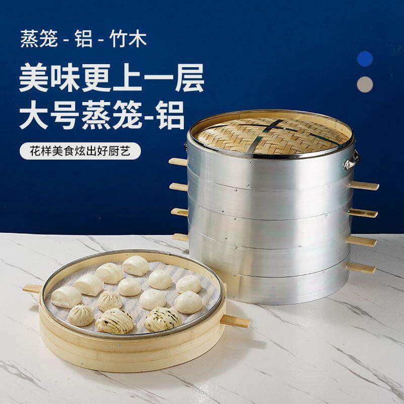 52大号竹蒸笼商用开店专