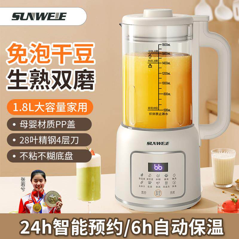 德国多功能破壁机家用全