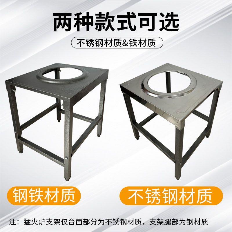商用猛火炉架子家用不锈
