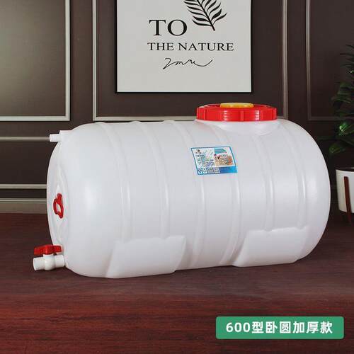 特厚卧式储水桶加厚大容