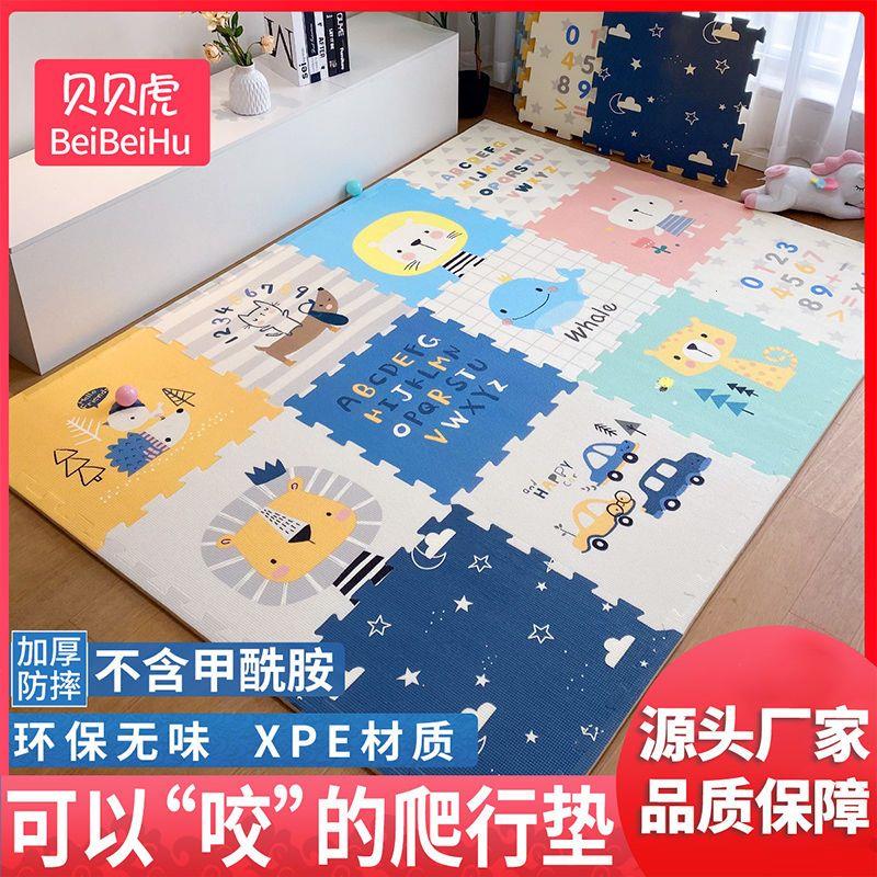 宝宝爬行垫拼接泡沫垫子