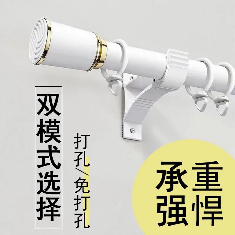 金蝉加厚窗帘罗马杆打孔