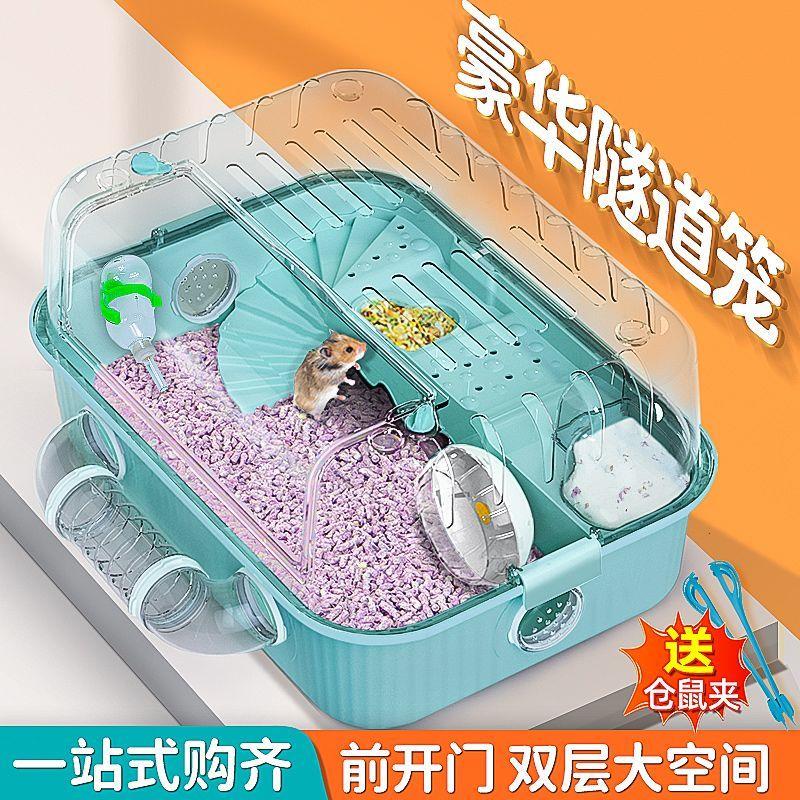 金丝熊仓鼠笼子豪华别墅