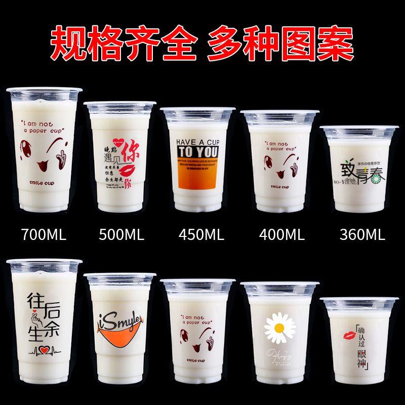 95口径奶茶杯子一次性带