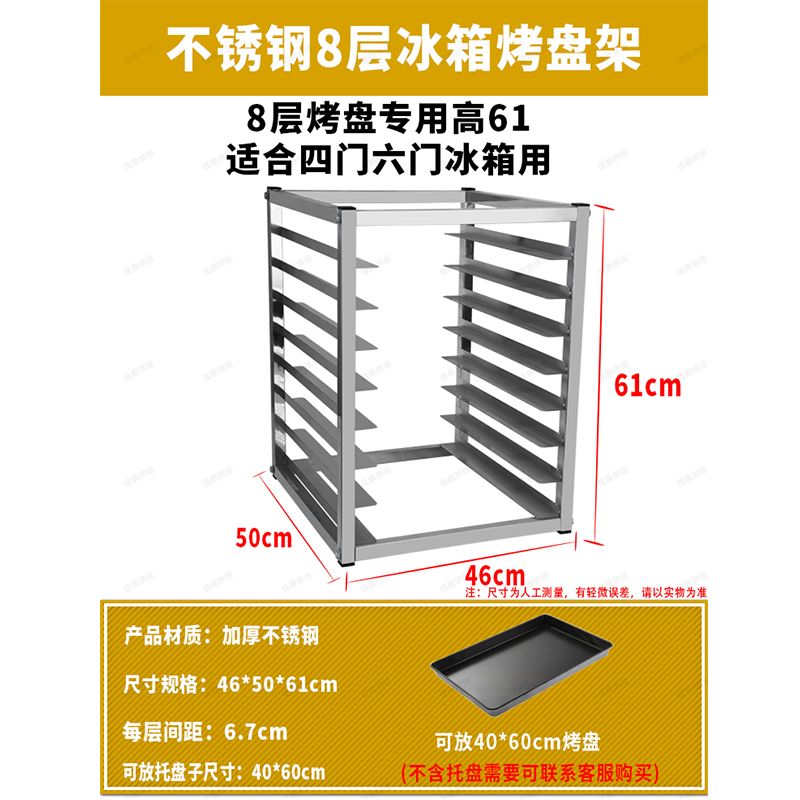 不锈钢烤盘架子多层商用