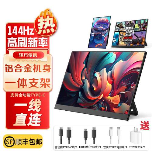 13.3寸无线投屏便携式显
