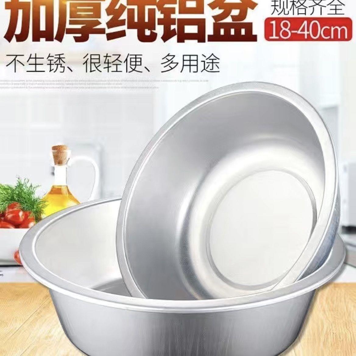 厨房洗菜盆脸盆铝盆加厚