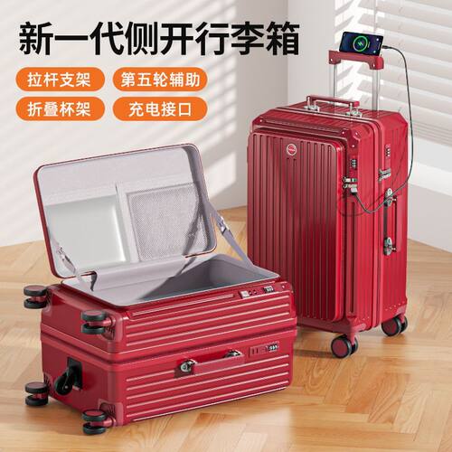 多功能侧开防爆行李箱结