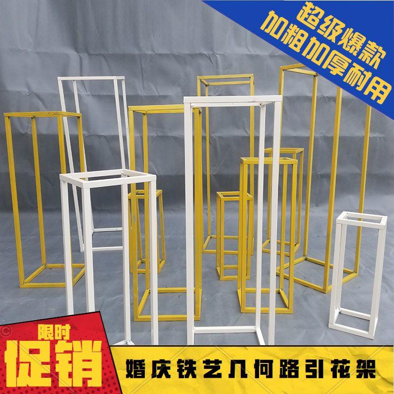 新款婚庆道具铁艺几何路