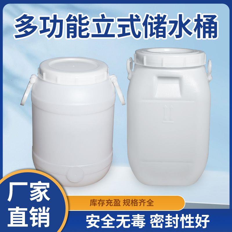 水桶塑料食品级酵素桶发