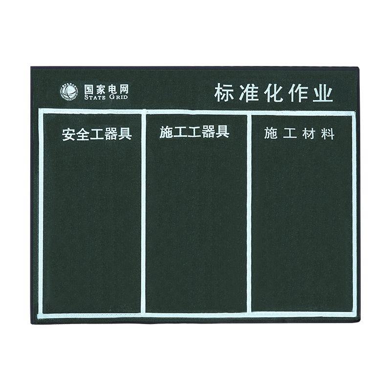 电力标准化作业垫检修专