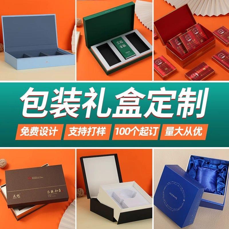 高档精品礼品盒定制包装盒茶叶天地盖空盒抽屉盒订做产品彩盒印刷