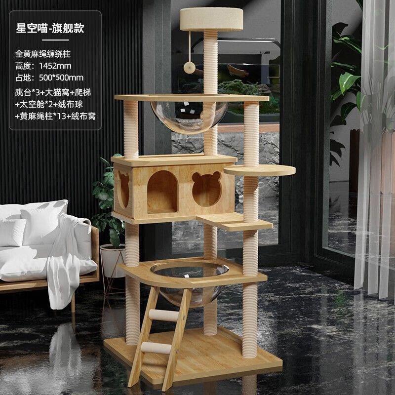 猫爬架双太空舱小户型猫