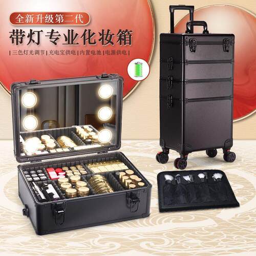 双层化妆箱拉杆带灯大容