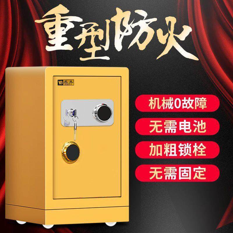 家用保险柜防火防盗指纹w