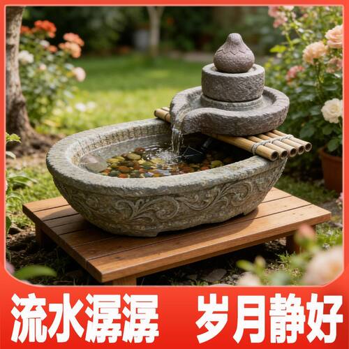 石磨流水庭院摆件中式禅