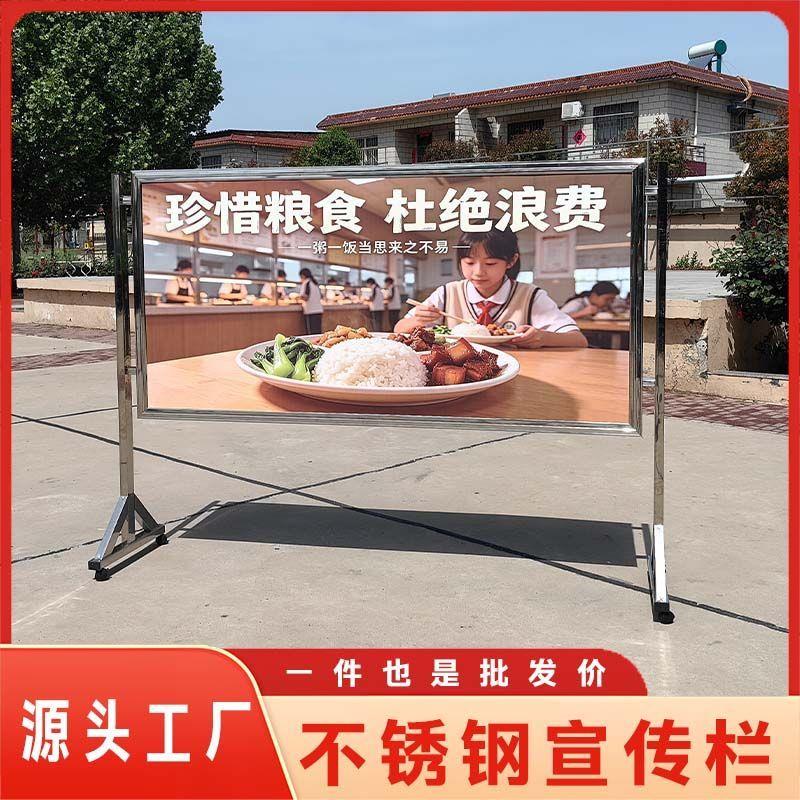 不锈钢宣传栏公示栏广告