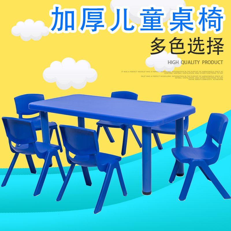 幼儿园桌子塑料长方形清