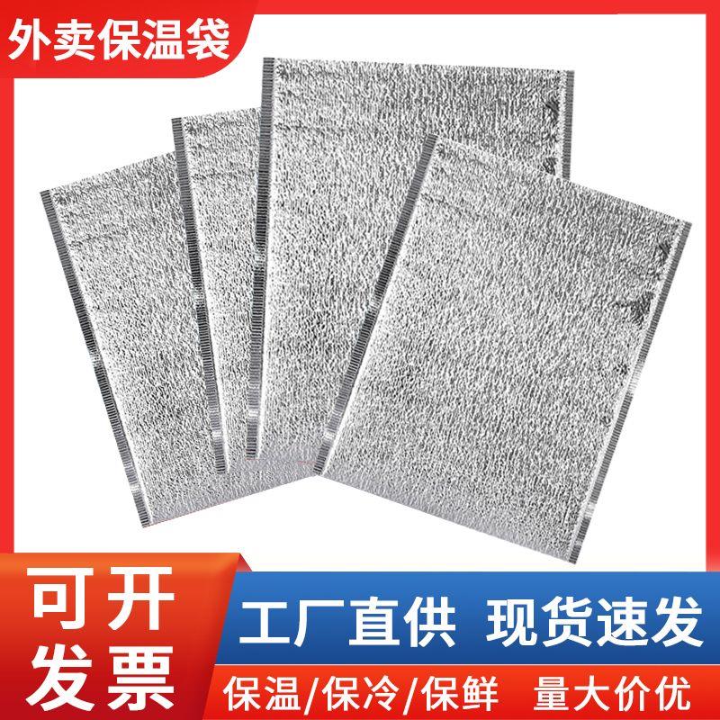 保温袋外卖专用铝箔加厚