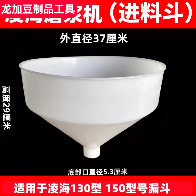 凌海150型大漏斗1磨浆机