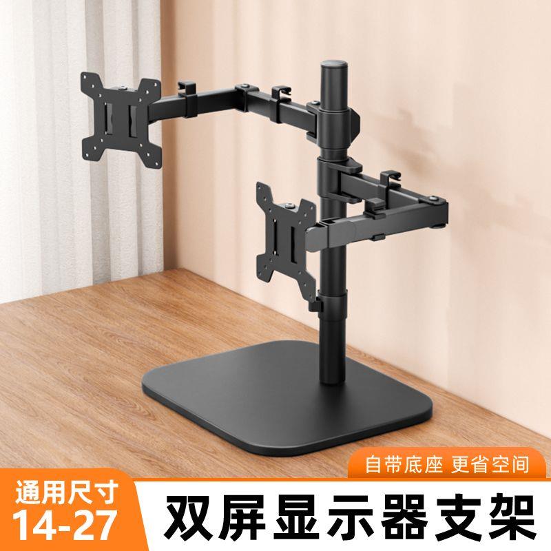 左右双屏显示器支架桌面