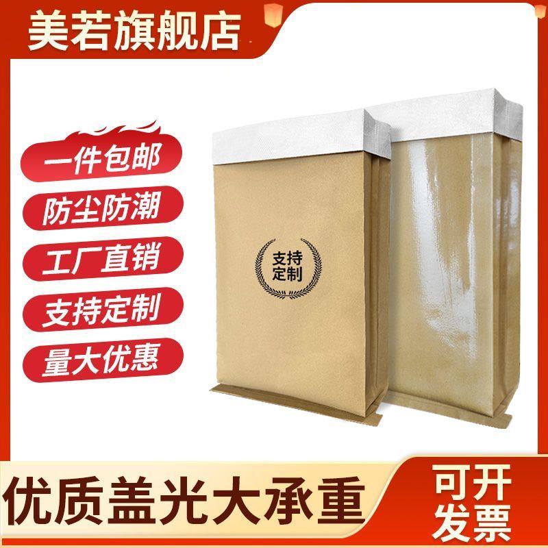 纸塑复合袋编织袋覆膜盖
