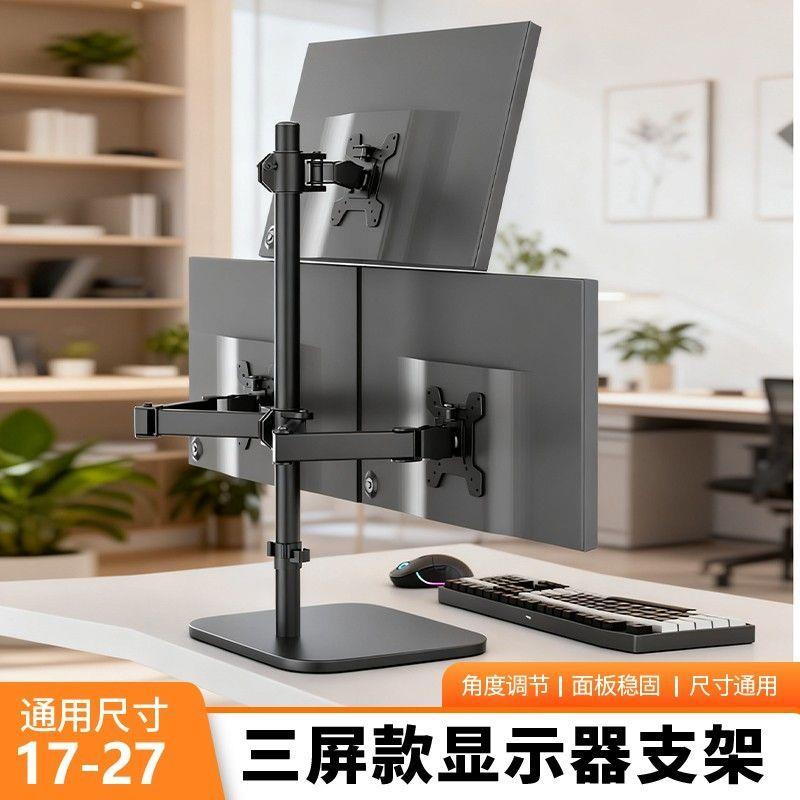 双屏显示器支架三屏四屏
