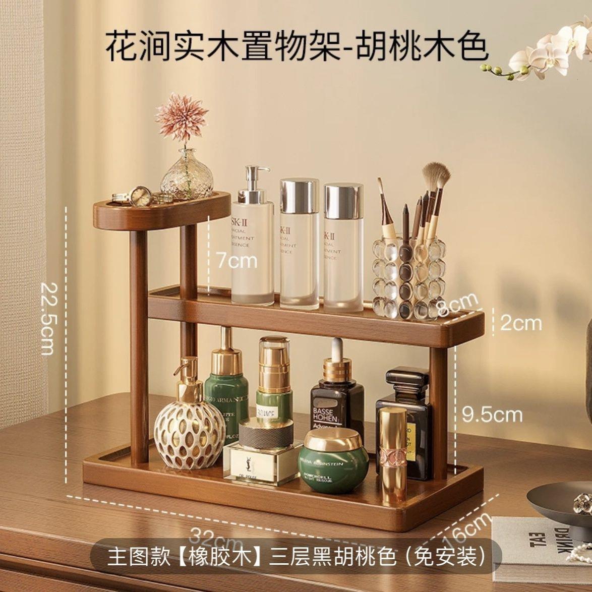 实木家居桌面多层置物架