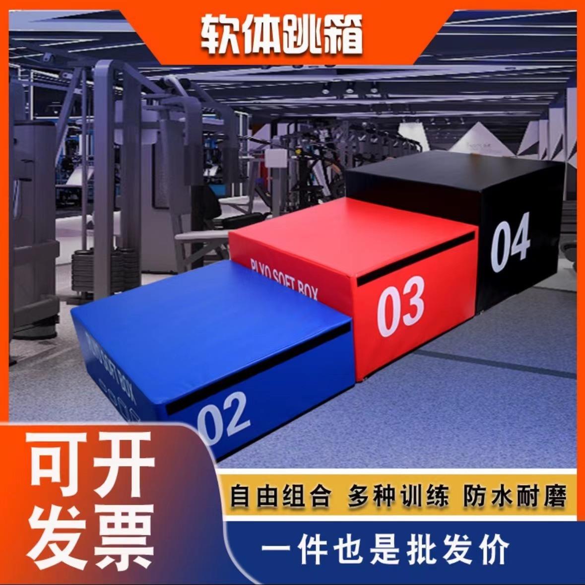 跳箱四合一训练儿童健身