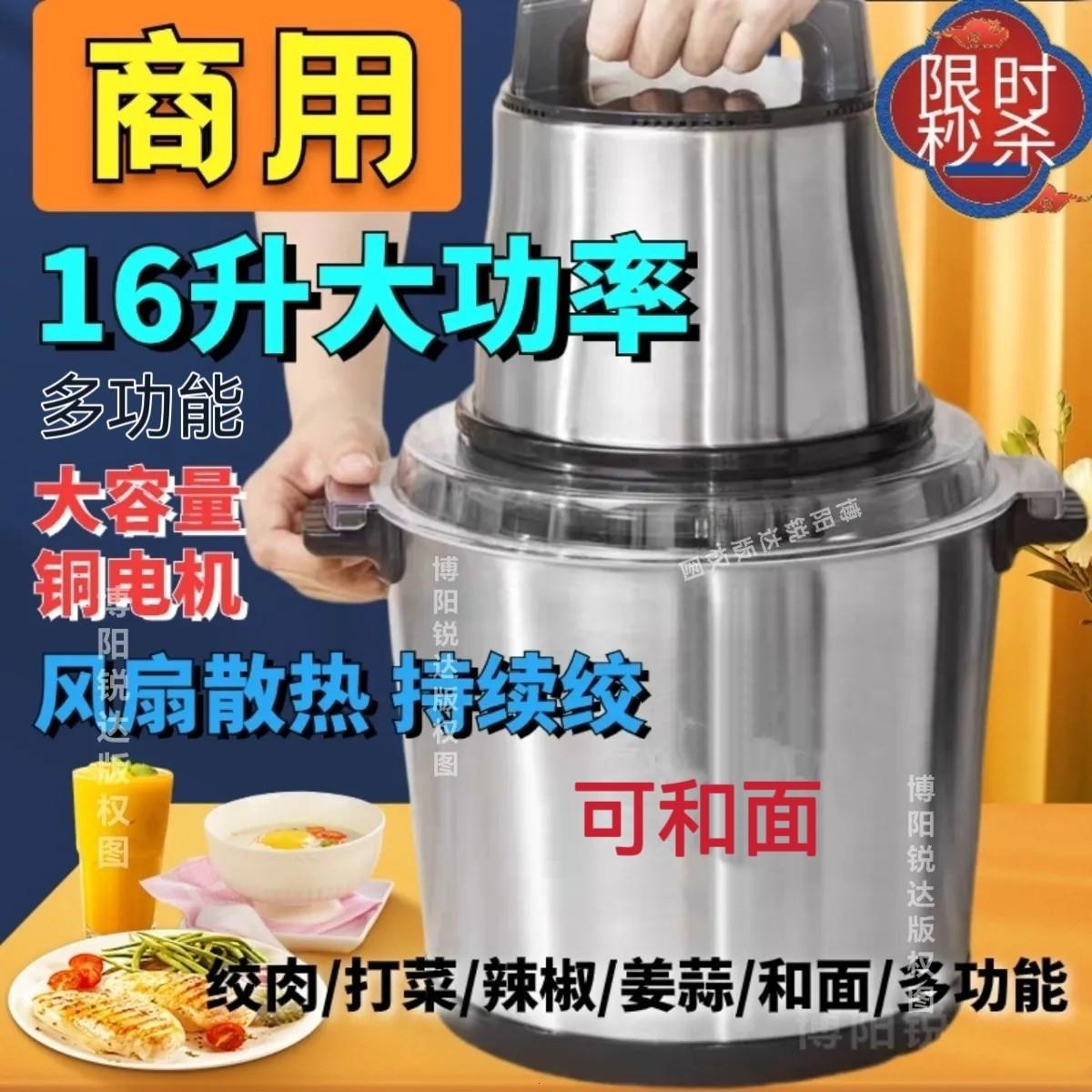 6升1大功率家商用绞肉机