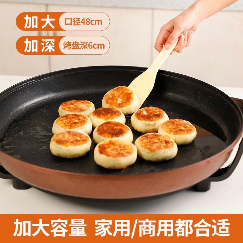 大号电煎锅单面电饼铛多
