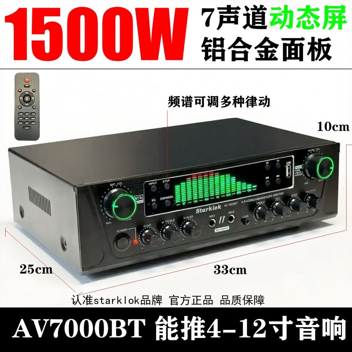 7声道功放家用机卡拉OK