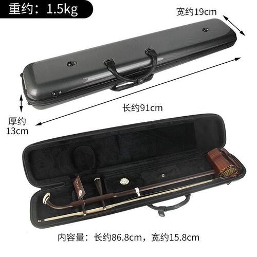 二胡盒子高档碳纤可背可