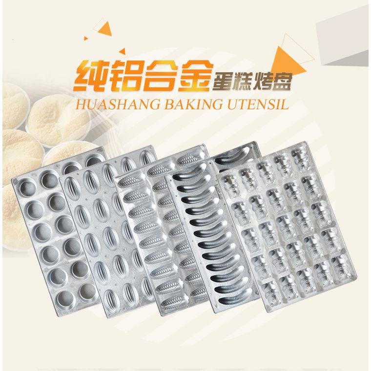铝制蘑菇布丁圆形脆皮不