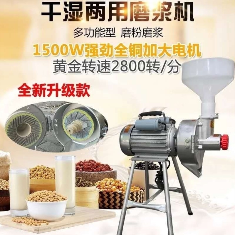 电动磨浆机商用豆浆机肠粉机干湿两用米浆机石磨豆腐机磨辣椒酱机