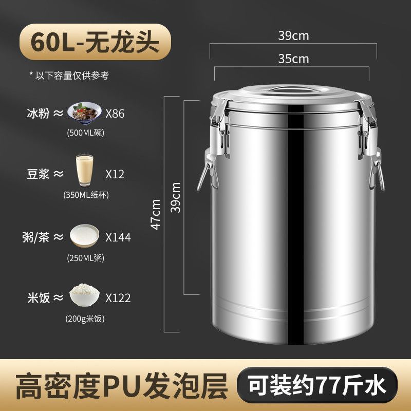 特厚不锈钢保温桶商用大