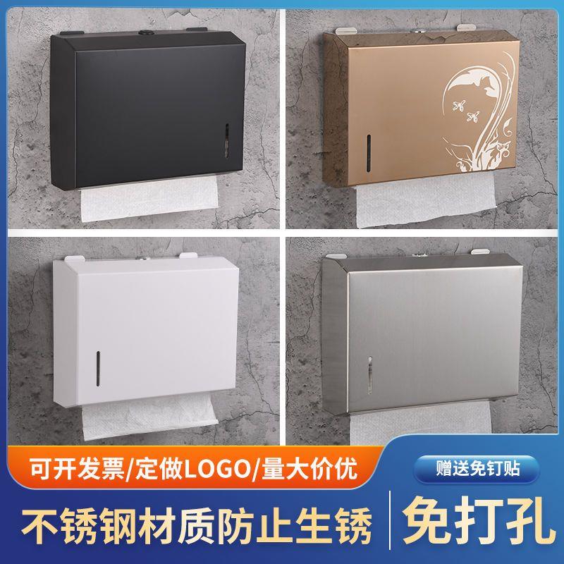 卫生间抽纸盒不锈钢擦手