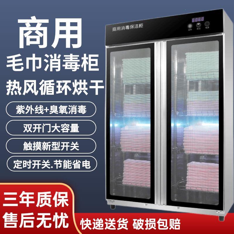 毛巾消毒柜美容院专用大