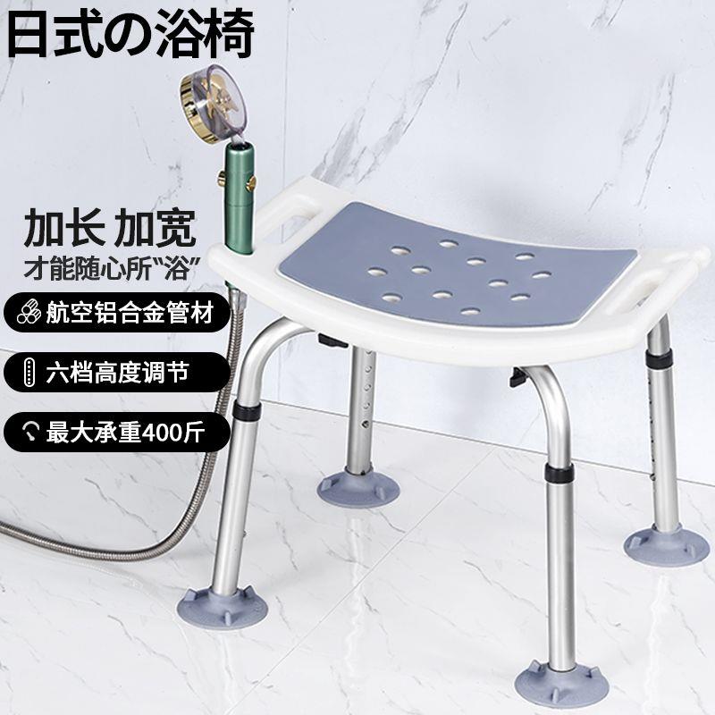 老人洗澡椅坐凳沐浴专用