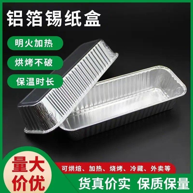 毛毛虫锡纸盒长方形烘焙