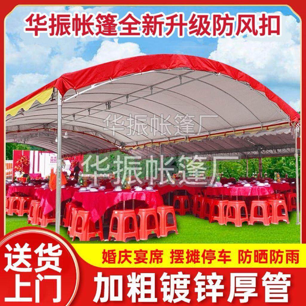 酒席帐篷加厚加粗摆摊专