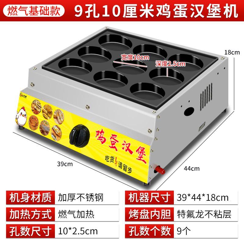 鸡蛋汉堡机摆摊商用燃气