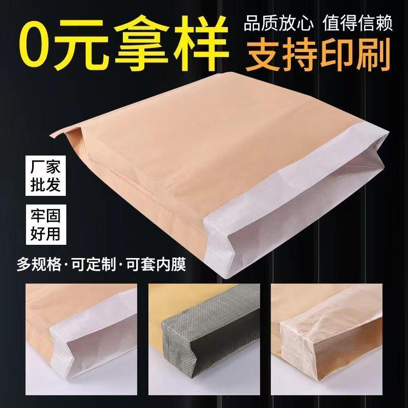 牛皮纸袋编织塑袋复合料