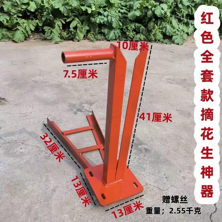 新款摘花生神器摘果机脱