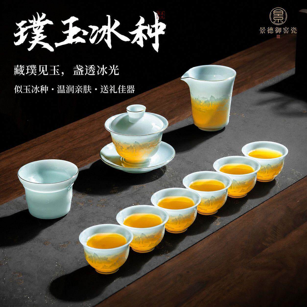 景德镇璞玉冰种天青山水